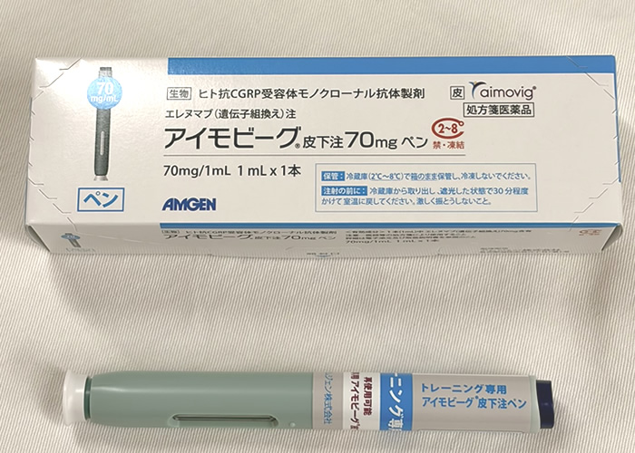 アイモビーグの実物写真