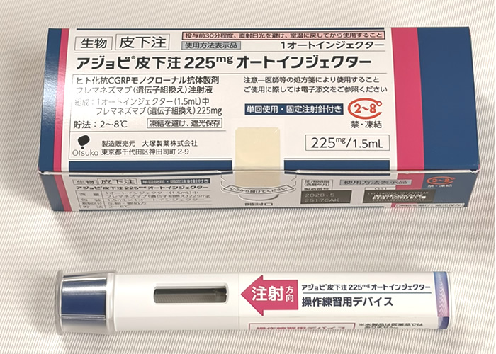 アジョビの実物写真