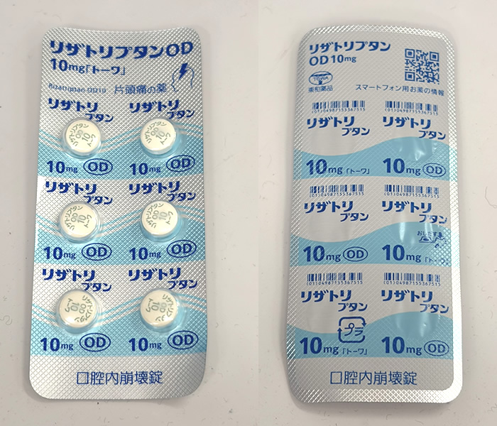 マクサルトの実物写真